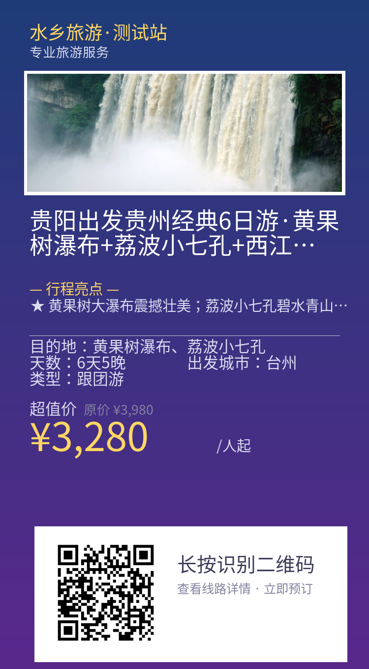 分享海报