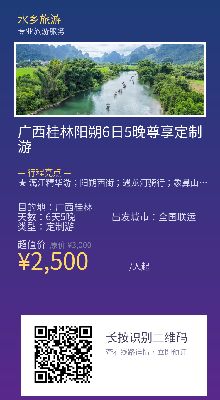 分享海报