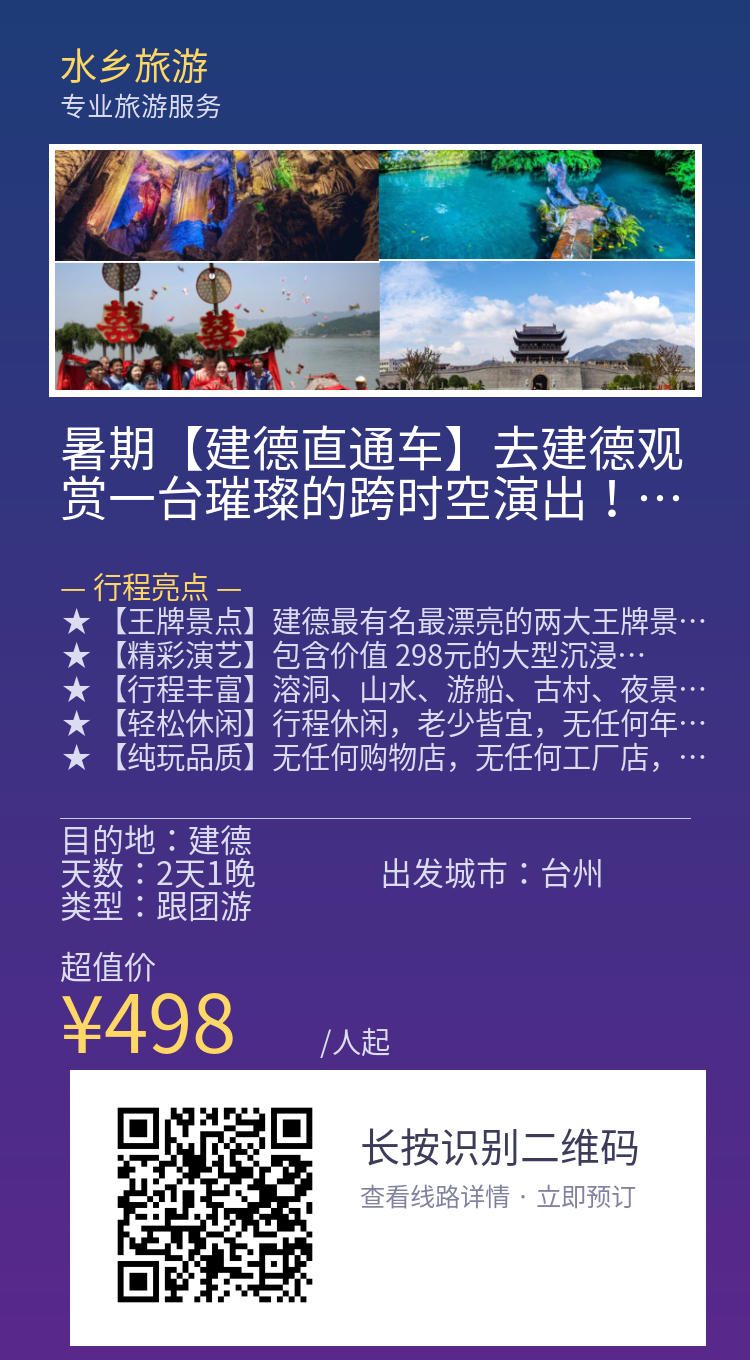 分享海报