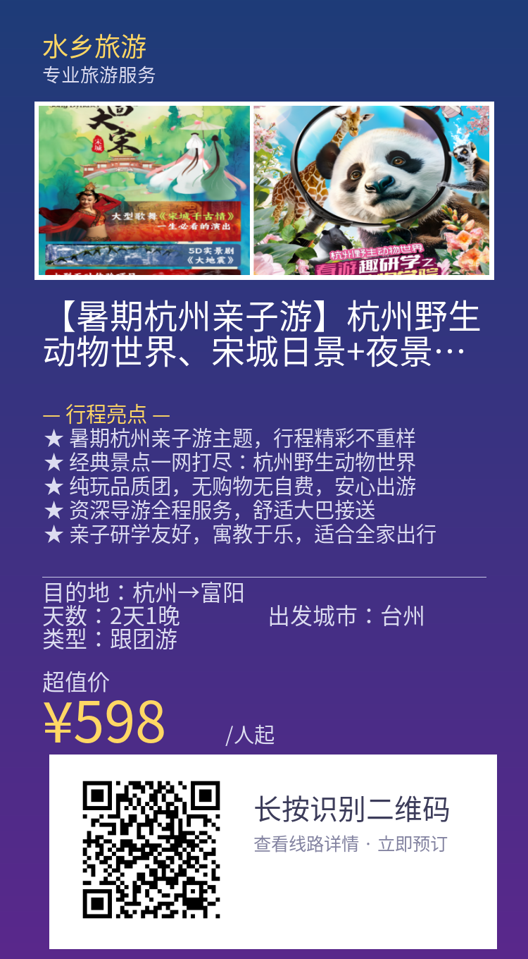 分享海报