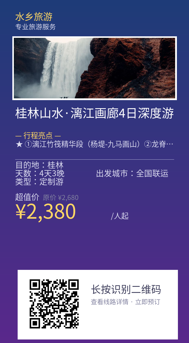 分享海报