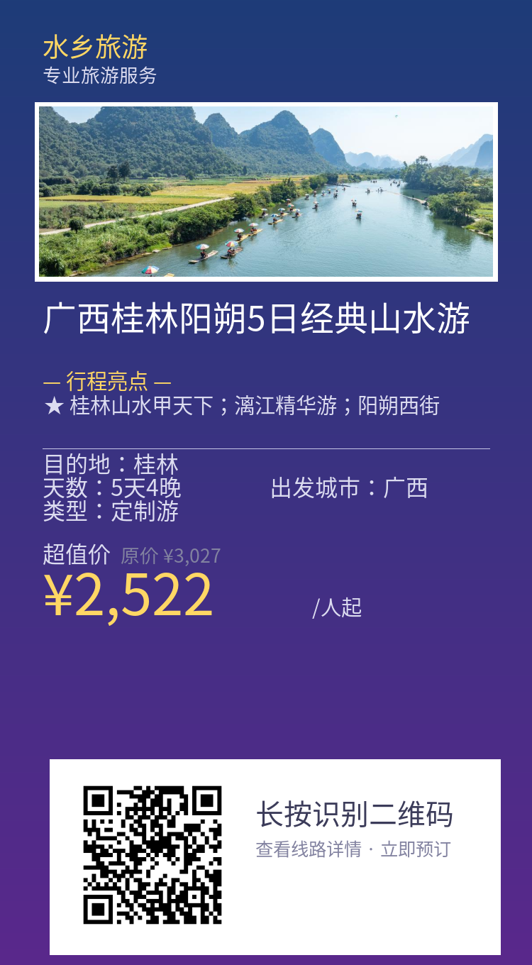 分享海报